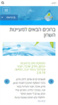 Mobile Screenshot of mayanot-hasharon.co.il